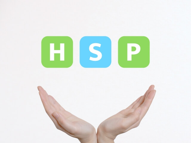 HSP（Highly Sensitive Person、高感受性人）を包み込む手